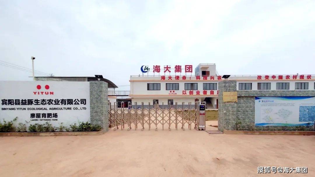 广东海大集团股份有限公司(广东海大集团有限公司怎么样)
